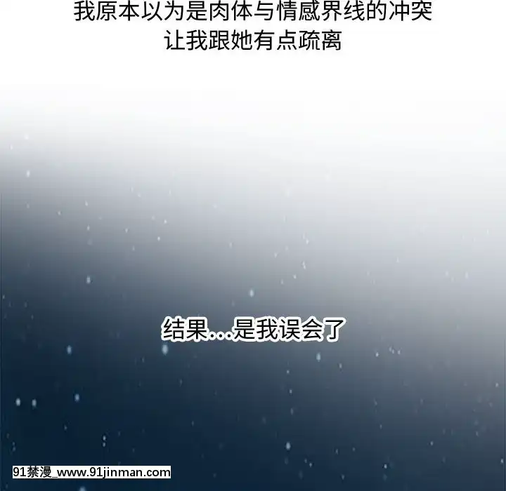 零距離聊天室17-18話[戰鬥員派遣中 h漫]