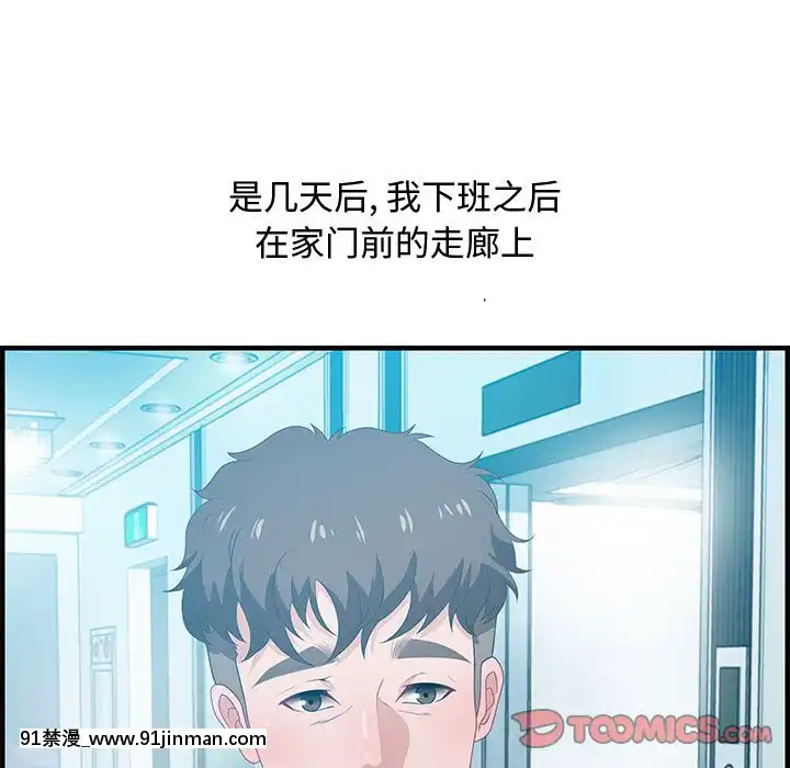 零距離聊天室17-18話[戰鬥員派遣中 h漫]