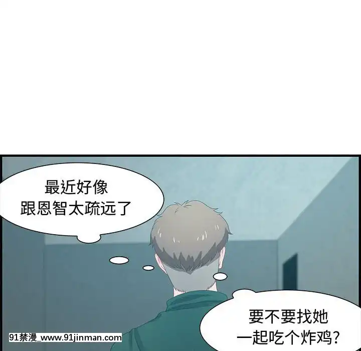 零距離聊天室17-18話[戰鬥員派遣中 h漫]