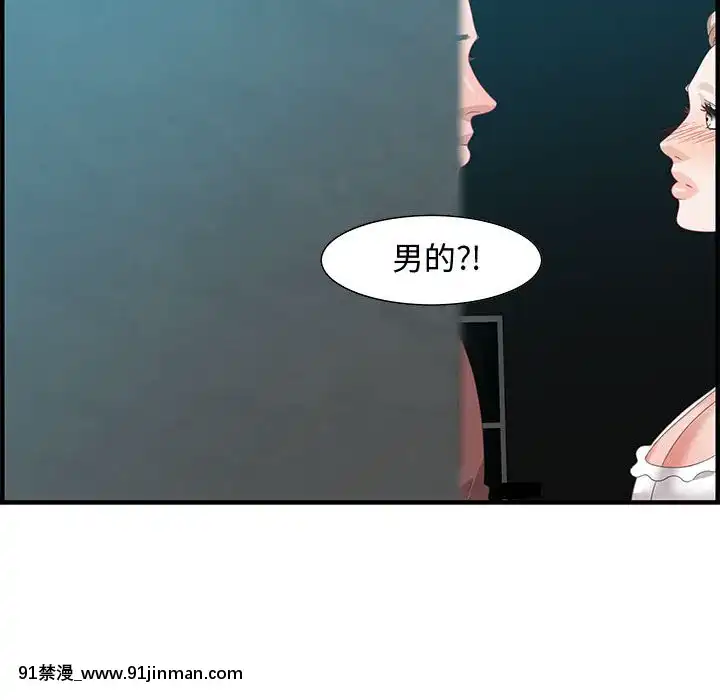 零距離聊天室17-18話[戰鬥員派遣中 h漫]