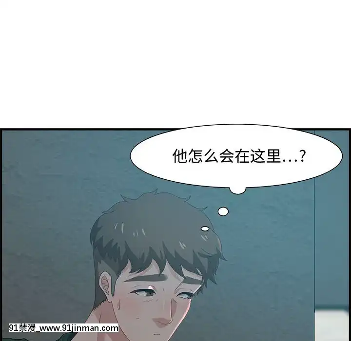 零距離聊天室17-18話[戰鬥員派遣中 h漫]