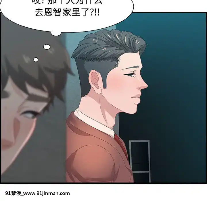 零距離聊天室17-18話[戰鬥員派遣中 h漫]