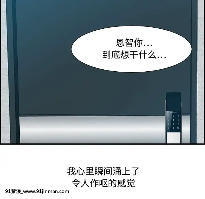 零距離聊天室17-18話[戰鬥員派遣中 h漫]