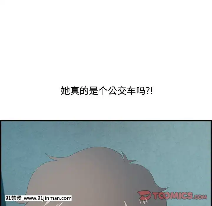 零距離聊天室17-18話[戰鬥員派遣中 h漫]