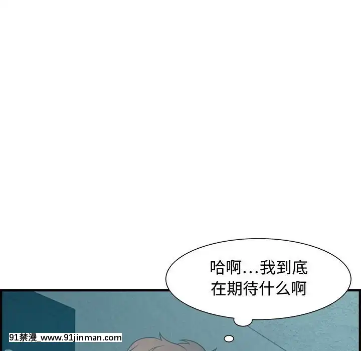 零距離聊天室17-18話[戰鬥員派遣中 h漫]