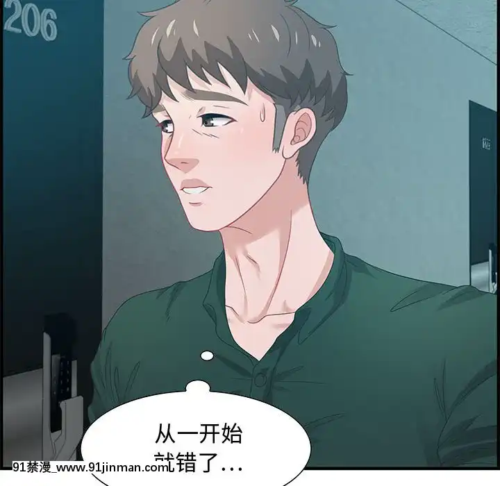 零距離聊天室17-18話[戰鬥員派遣中 h漫]