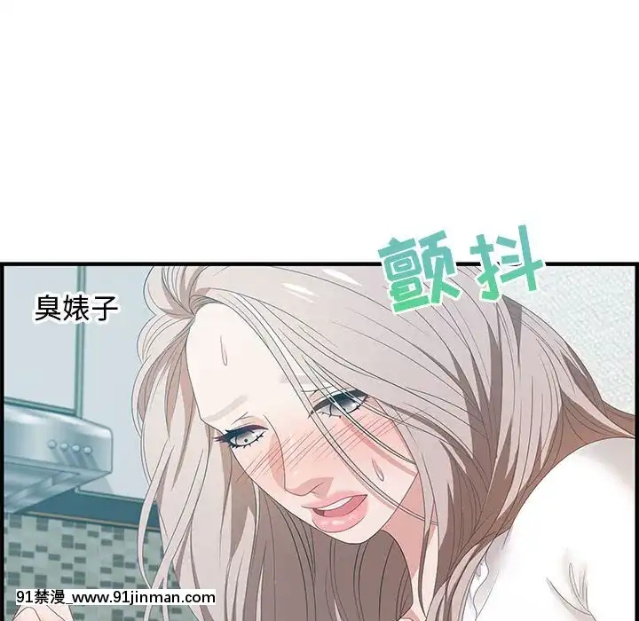 零距離聊天室17-18話[戰鬥員派遣中 h漫]