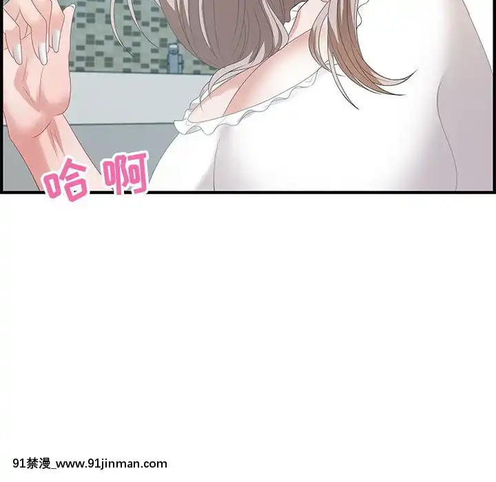 零距離聊天室17-18話[戰鬥員派遣中 h漫]