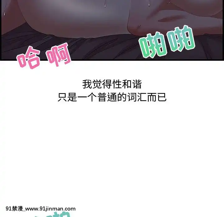 零距離聊天室17-18話[戰鬥員派遣中 h漫]