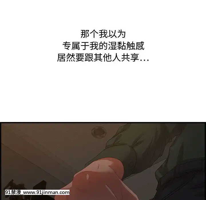 零距離聊天室17-18話[戰鬥員派遣中 h漫]