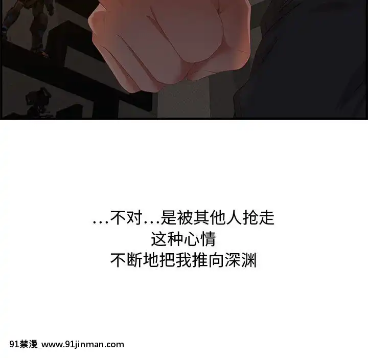 零距離聊天室17-18話[戰鬥員派遣中 h漫]