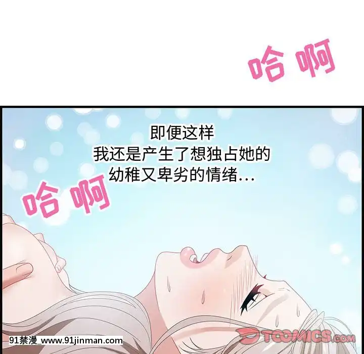 零距離聊天室17-18話[戰鬥員派遣中 h漫]