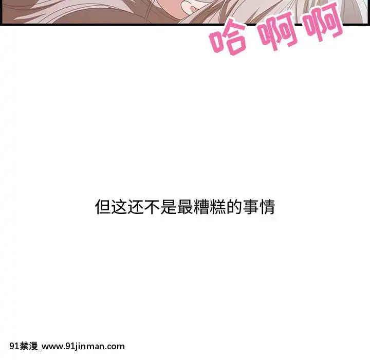 零距離聊天室17-18話[戰鬥員派遣中 h漫]