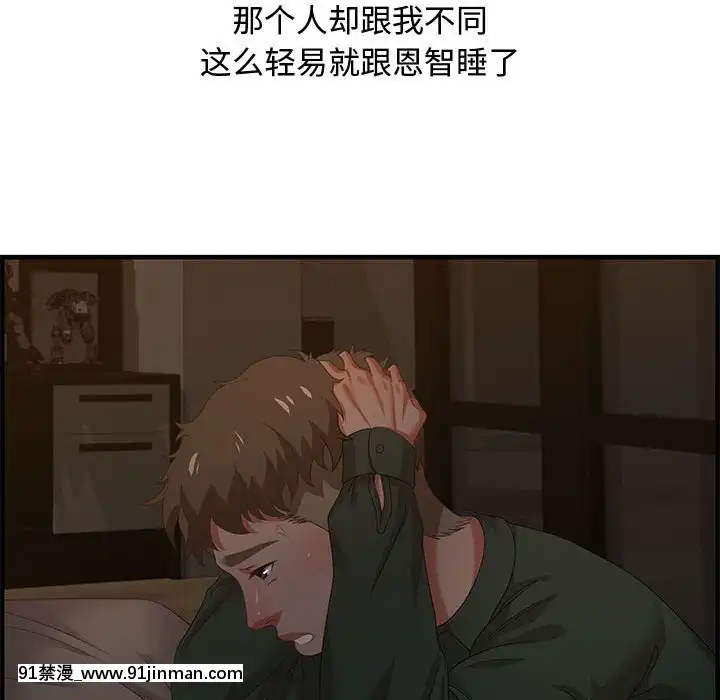 零距離聊天室17-18話[戰鬥員派遣中 h漫]
