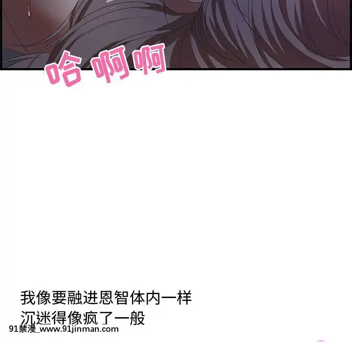 零距離聊天室17-18話[戰鬥員派遣中 h漫]