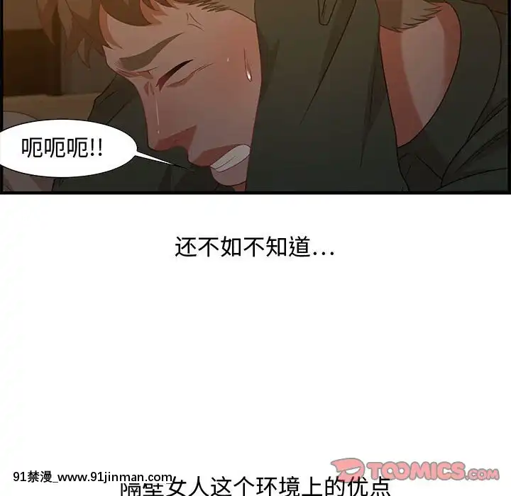 零距離聊天室17-18話[戰鬥員派遣中 h漫]