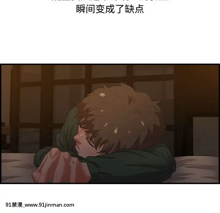 零距離聊天室17-18話[戰鬥員派遣中 h漫]