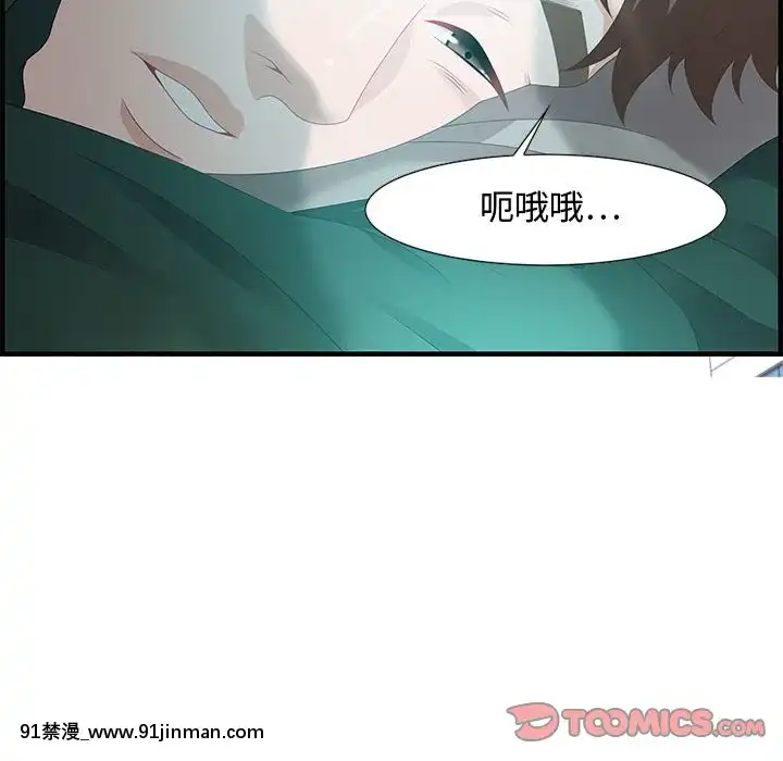 零距離聊天室17-18話[戰鬥員派遣中 h漫]