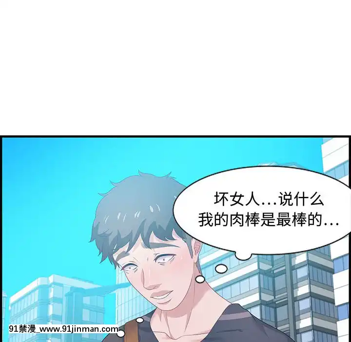 零距離聊天室17-18話[戰鬥員派遣中 h漫]