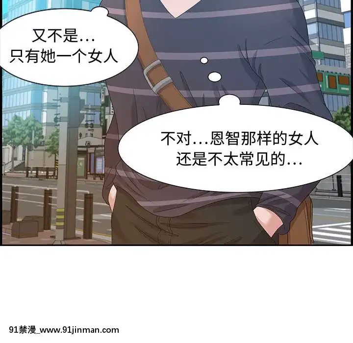 零距離聊天室17-18話[戰鬥員派遣中 h漫]