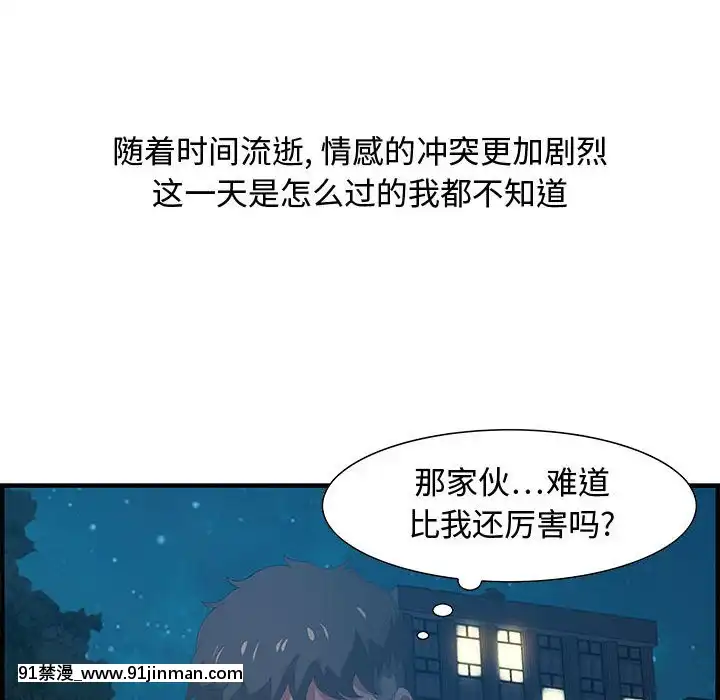 零距離聊天室17-18話[戰鬥員派遣中 h漫]