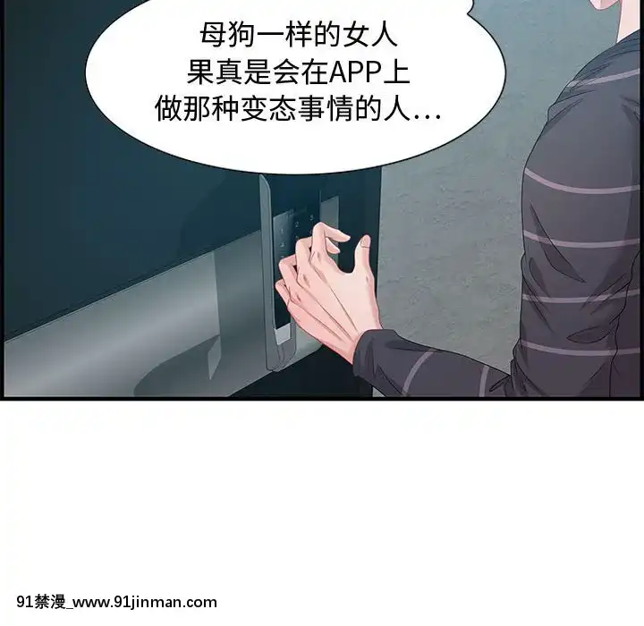 零距離聊天室17-18話[戰鬥員派遣中 h漫]