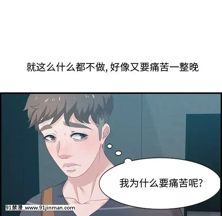 零距離聊天室17-18話[戰鬥員派遣中 h漫]