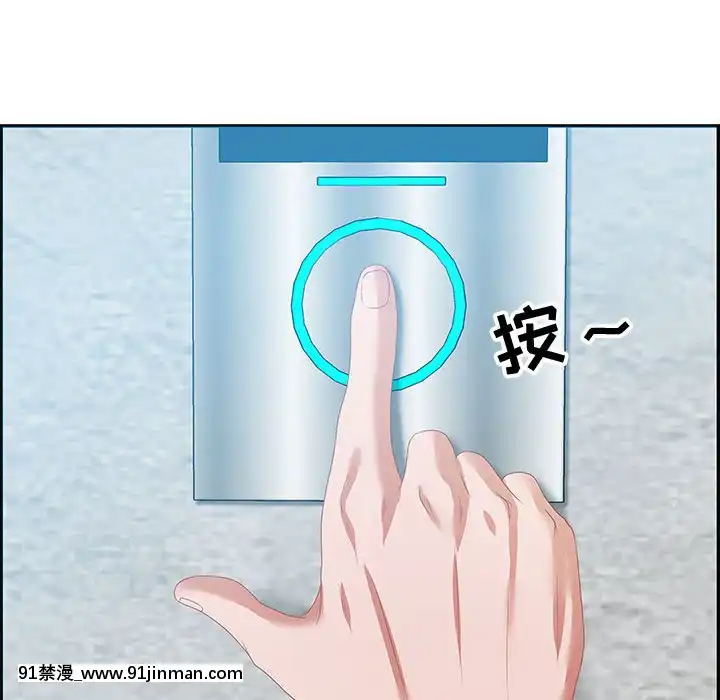 零距離聊天室17-18話[戰鬥員派遣中 h漫]