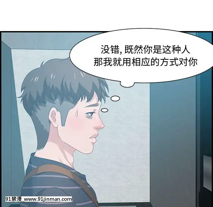 零距離聊天室17-18話[戰鬥員派遣中 h漫]