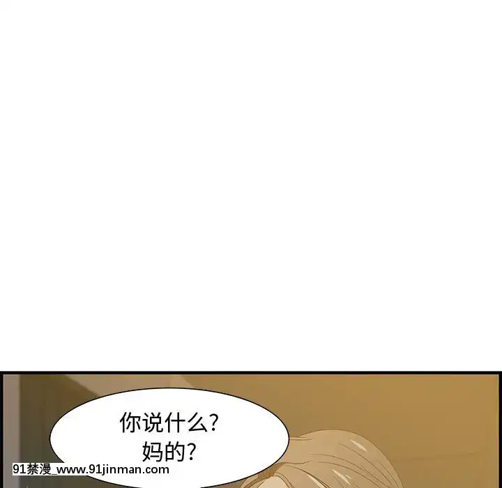 零距離聊天室17-18話[戰鬥員派遣中 h漫]
