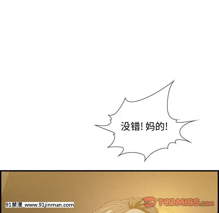 零距離聊天室17-18話[戰鬥員派遣中 h漫]