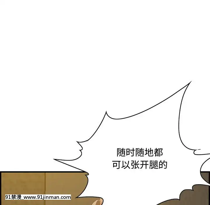 零距離聊天室17-18話[戰鬥員派遣中 h漫]