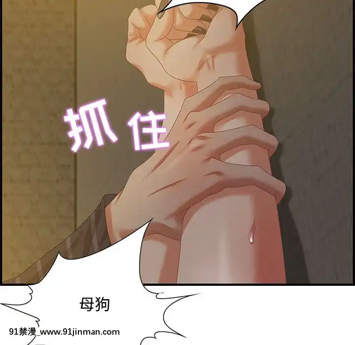 零距離聊天室17-18話[戰鬥員派遣中 h漫]