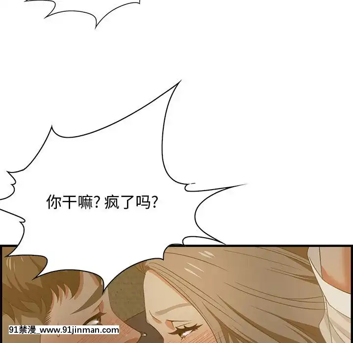 零距離聊天室17-18話[戰鬥員派遣中 h漫]