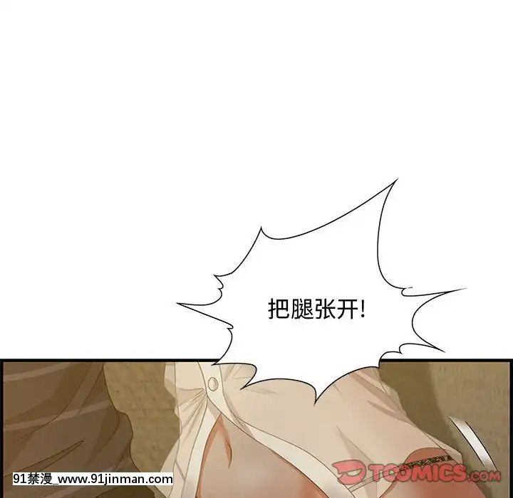 零距離聊天室17-18話[戰鬥員派遣中 h漫]