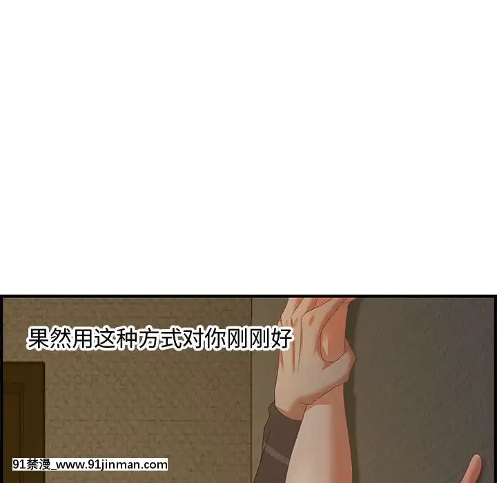 零距離聊天室17-18話[戰鬥員派遣中 h漫]