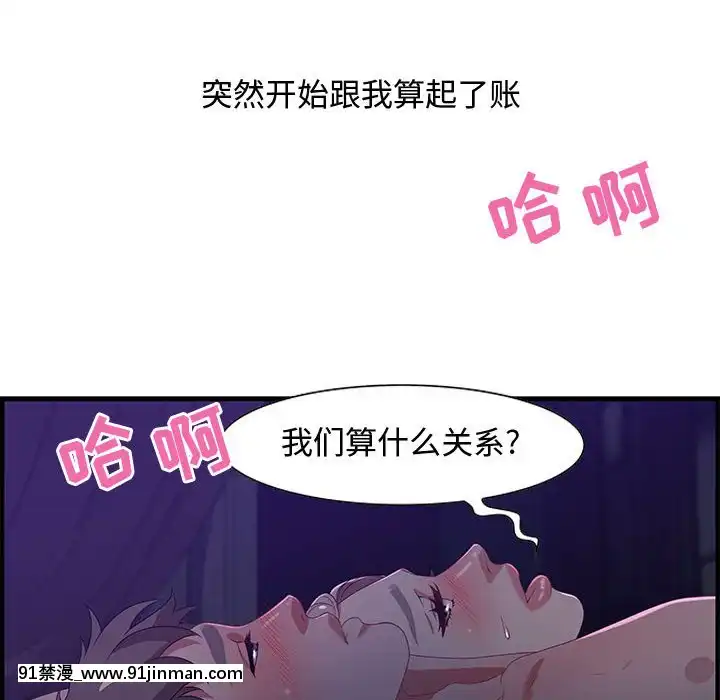 零距離聊天室17-18話[戰鬥員派遣中 h漫]