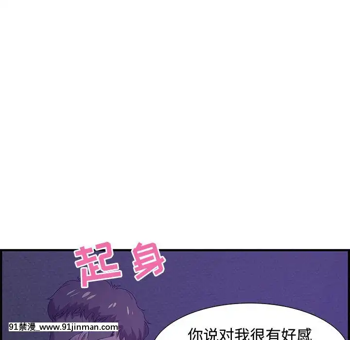 零距離聊天室17-18話[戰鬥員派遣中 h漫]