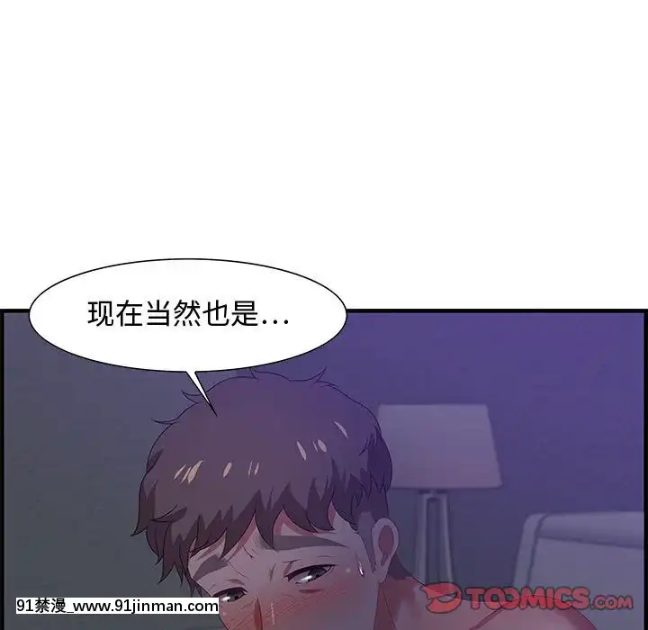 零距離聊天室17-18話[戰鬥員派遣中 h漫]
