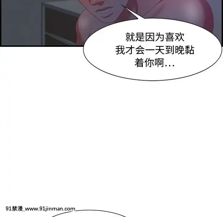 零距離聊天室17-18話[戰鬥員派遣中 h漫]