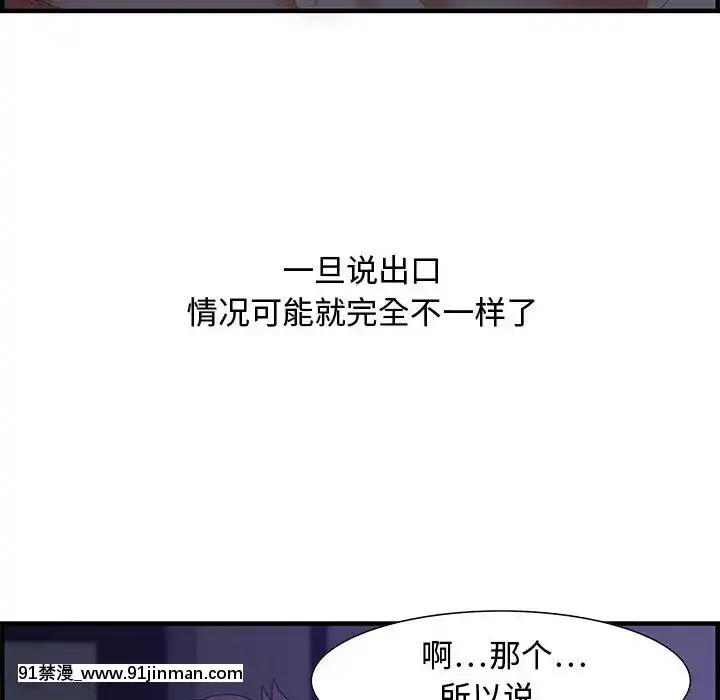 零距離聊天室17-18話[戰鬥員派遣中 h漫]