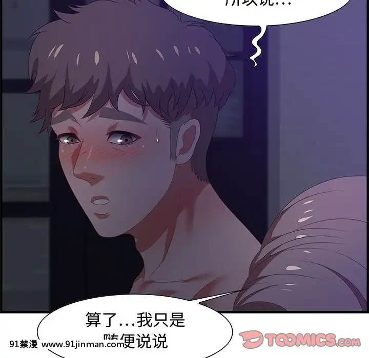 零距離聊天室17-18話[戰鬥員派遣中 h漫]