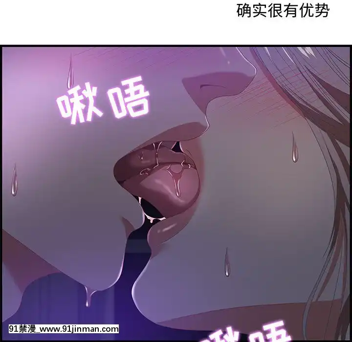 零距離聊天室17-18話[戰鬥員派遣中 h漫]