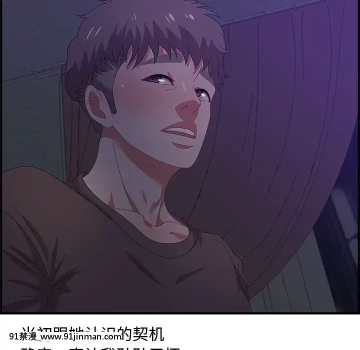 零距離聊天室17-18話[戰鬥員派遣中 h漫]