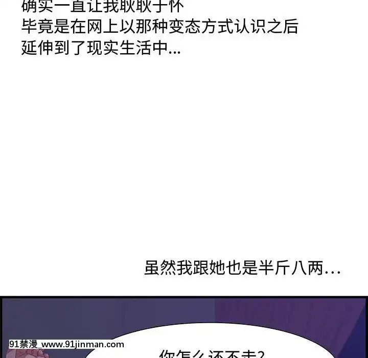 零距離聊天室17-18話[戰鬥員派遣中 h漫]