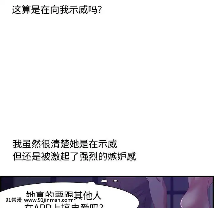 零距離聊天室17-18話[戰鬥員派遣中 h漫]