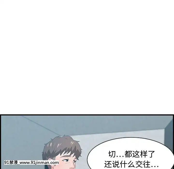 零距離聊天室17-18話[戰鬥員派遣中 h漫]