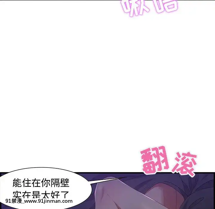 零距離聊天室17-18話[戰鬥員派遣中 h漫]