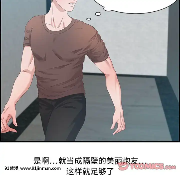 零距離聊天室17-18話[戰鬥員派遣中 h漫]