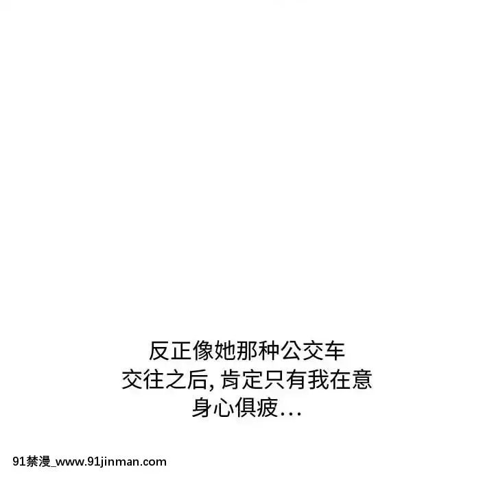零距離聊天室17-18話[戰鬥員派遣中 h漫]